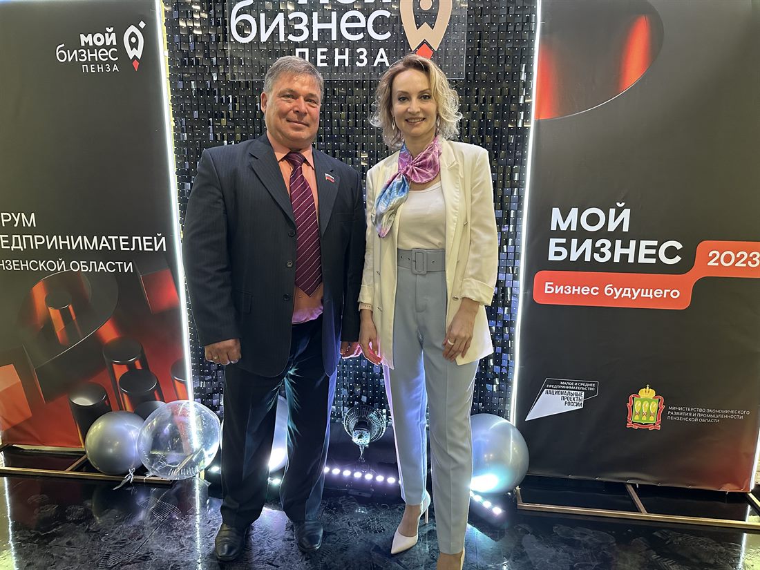Форум «Мой бизнес», Пенза — Ксения Веретенникова