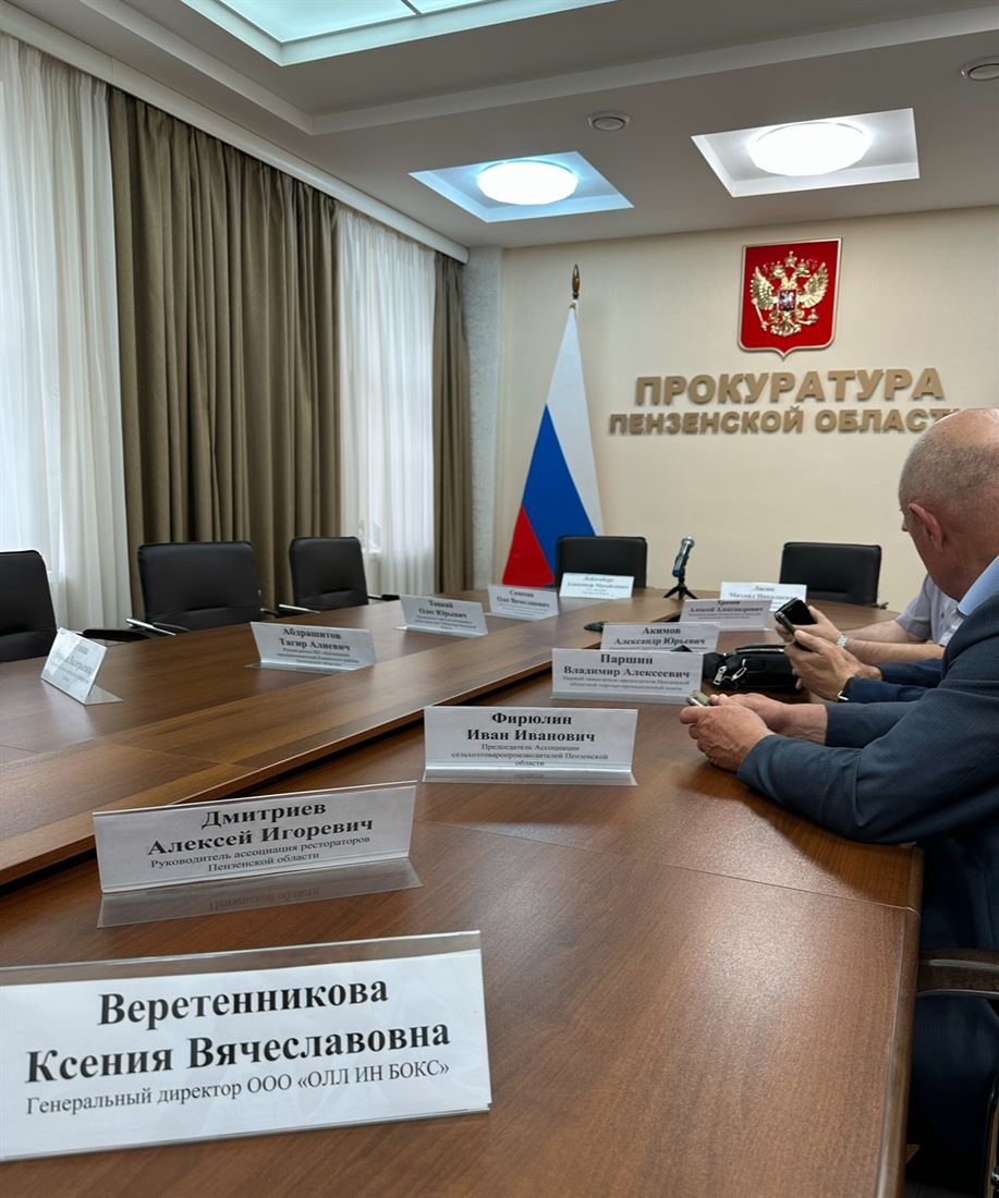 Прокуратура Пензенской области — Ксения Веретенникова